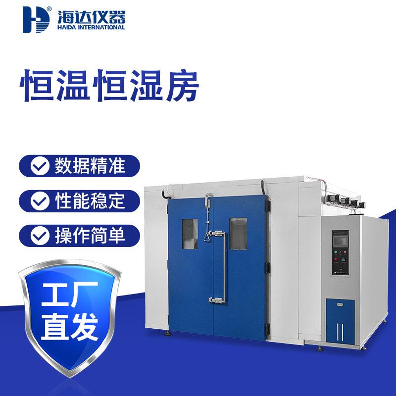 现货智能步入式高温老化房大型恒温恒湿及高低温交变湿热试验箱