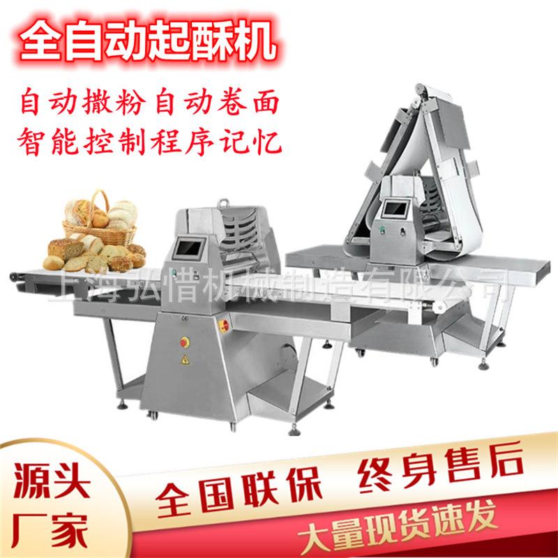 全自动起酥机电脑版开酥机酥皮机蛋挞皮机不锈钢商用立式起酥机