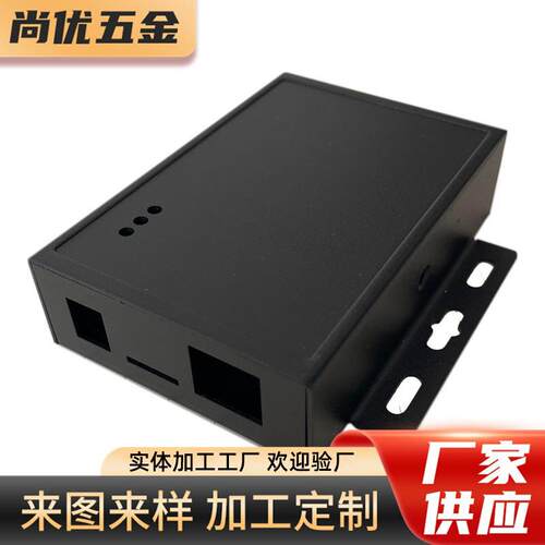 钣金机箱外壳加工dtu设备不锈钢金属外壳钣金件折弯焊接加工定制
