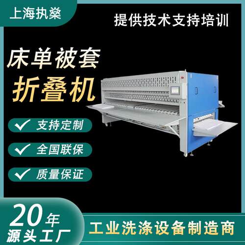 床单被套折叠机酒店水洗厂布草折叠机大型洗衣机宾馆酒店专用
