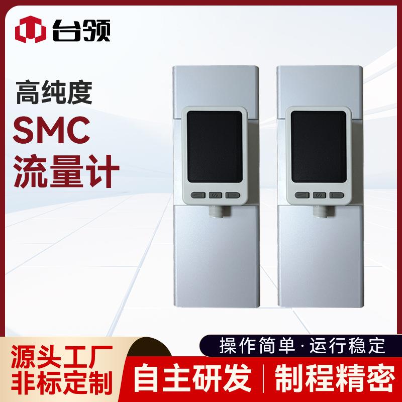 SMC流量计氮气发生器配件能耗低机械式管道流量计工业制氮机零件