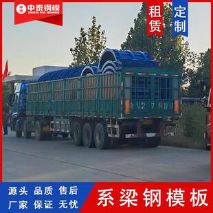 地系梁模板异型桥梁工程中系梁钢模板生产厂家桥梁异型钢模板厂