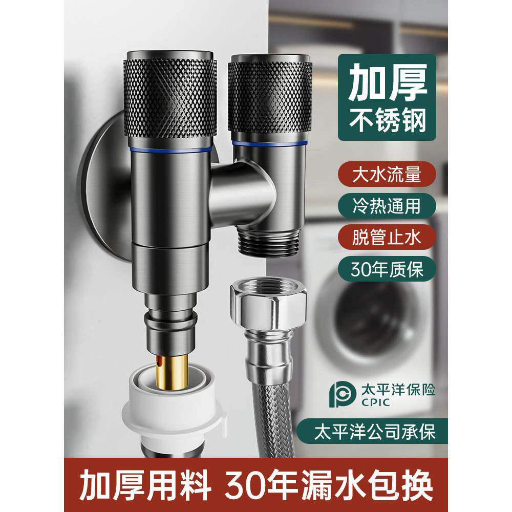 枪灰色洗衣机水龙头迷你一进二出双出马桶三角阀自动水截止阀一进