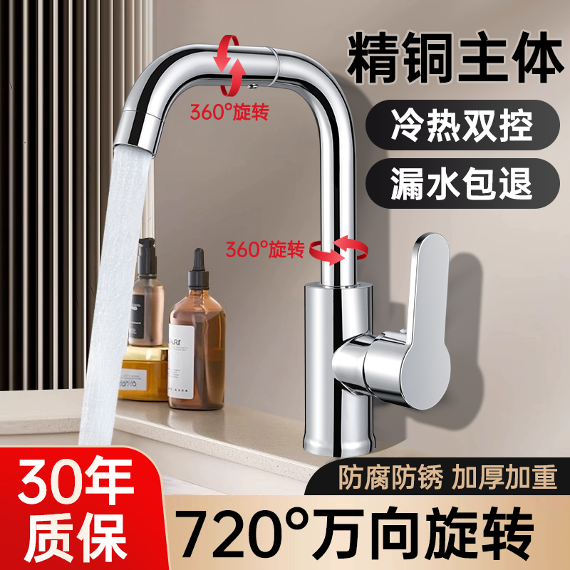 304不锈钢洗脸盆水龙头单冷洗手盆面盆卫生间洗脸池台盆冷热两用