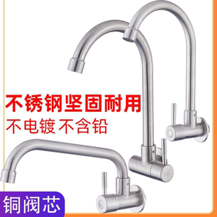 4分老式入墙式厨房龙头横装洗手盆拖把池阳台304不锈钢单冷水龙头