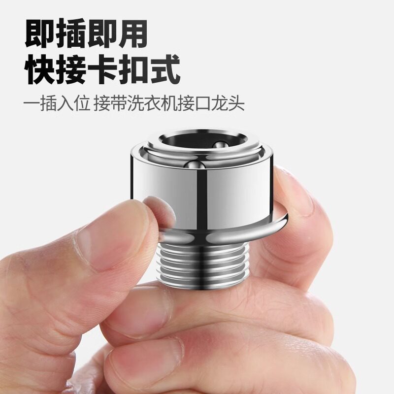 洗衣机进水管转接头4分卡扣螺纹水龙头转换器接口对接万能配件