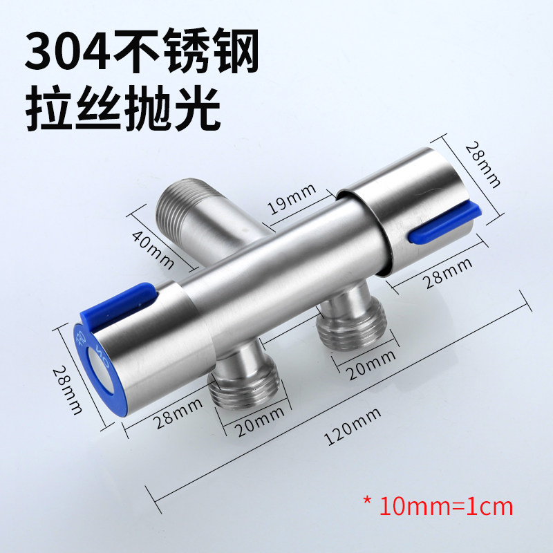 304三通角阀一进二出水龙头双开关一分二双控洗衣机马桶用带喷枪