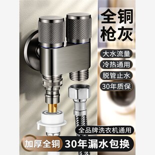 全铜水龙头一分二接头自动止水阀家用洗衣机专用一进二出球阀角阀