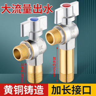 全铜加长大流量三角阀冷热水热水器燃气4分球阀芯止水大通量开关