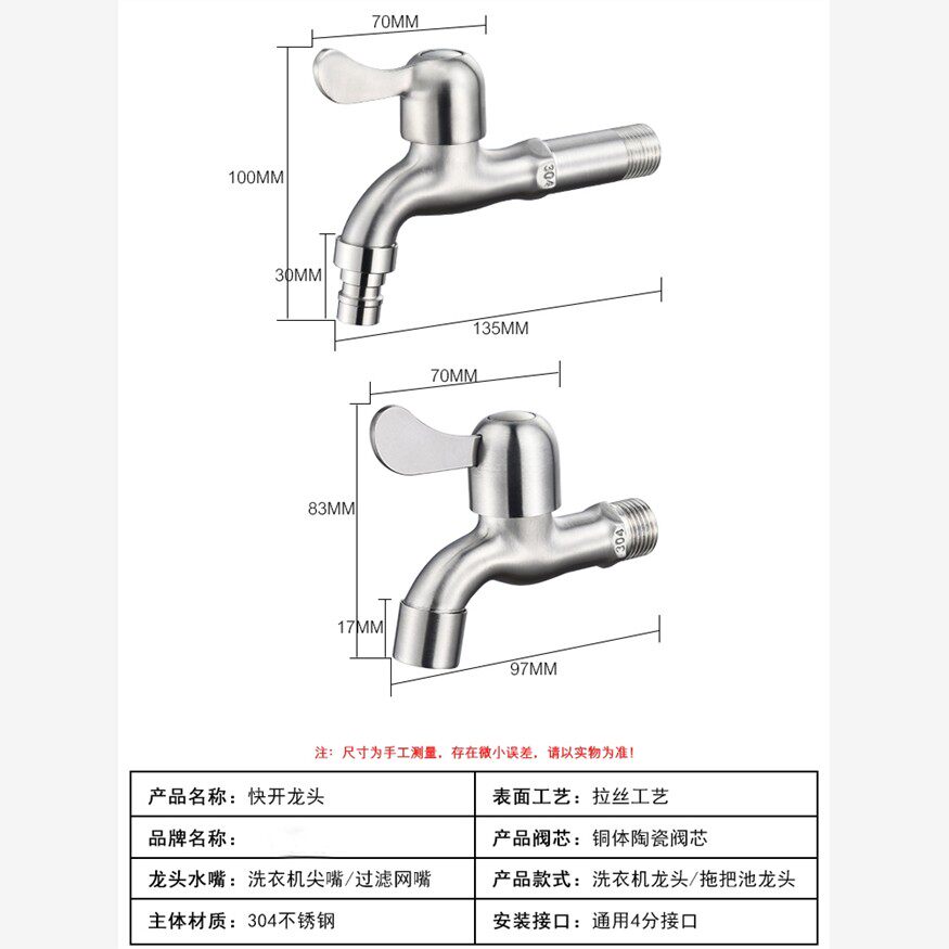 品牌洗衣机水龙头加长接头一进二出4分快开三通进水口拖把池龙头