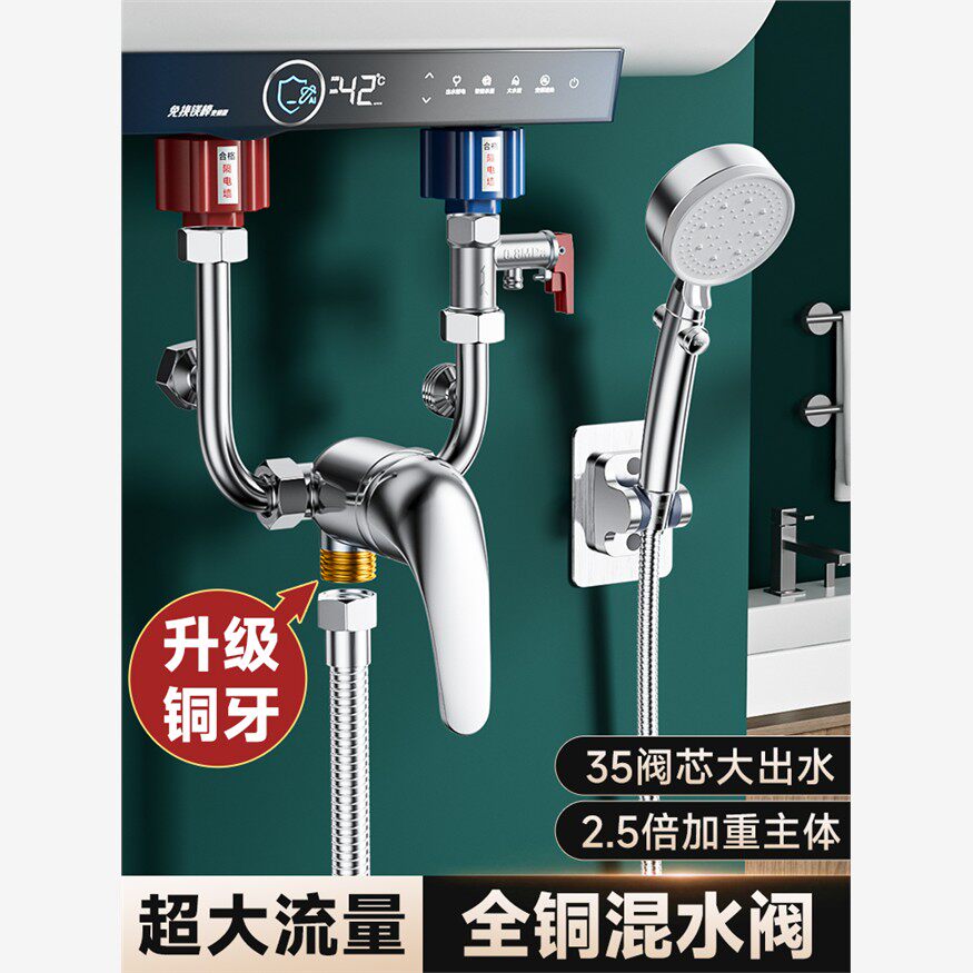 全铜电热水器混水阀冷热水u型混合阀开关配件大全三通分水阀开关