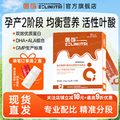 医存二型 专业医学营养DHA 精准医学营养 孕期多元 营养全面补充