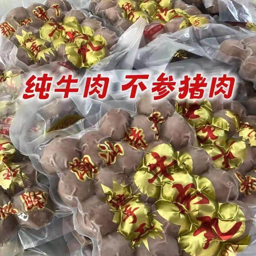 现做现发4斤装正宗潮汕手打纯牛肉丸牛筋丸潮汕特产火锅烧烤食材