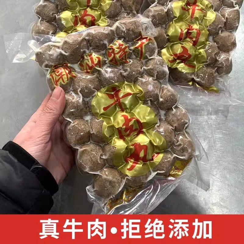 0添加纯牛肉丸正宗潮汕特产汕头手工牛筋丸撒尿牛丸烧烤火锅丸子