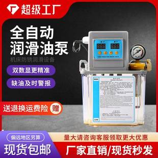 全自动润滑油泵220V数控机床电磁泵注油器加油壶车床电动润滑泵