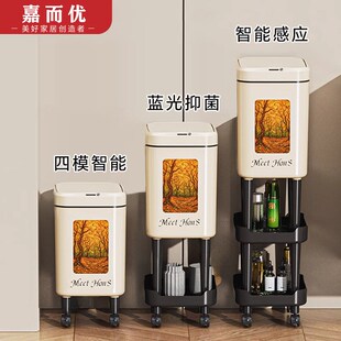 垃圾桶免弯腰高脚带轮家用2025新厨房高颜值大容量客厅 智能感应式