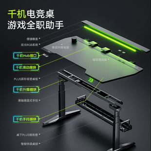 可升降游戏桌子双电机电竞桌 松能X多功能电动升降桌X3电脑桌台式