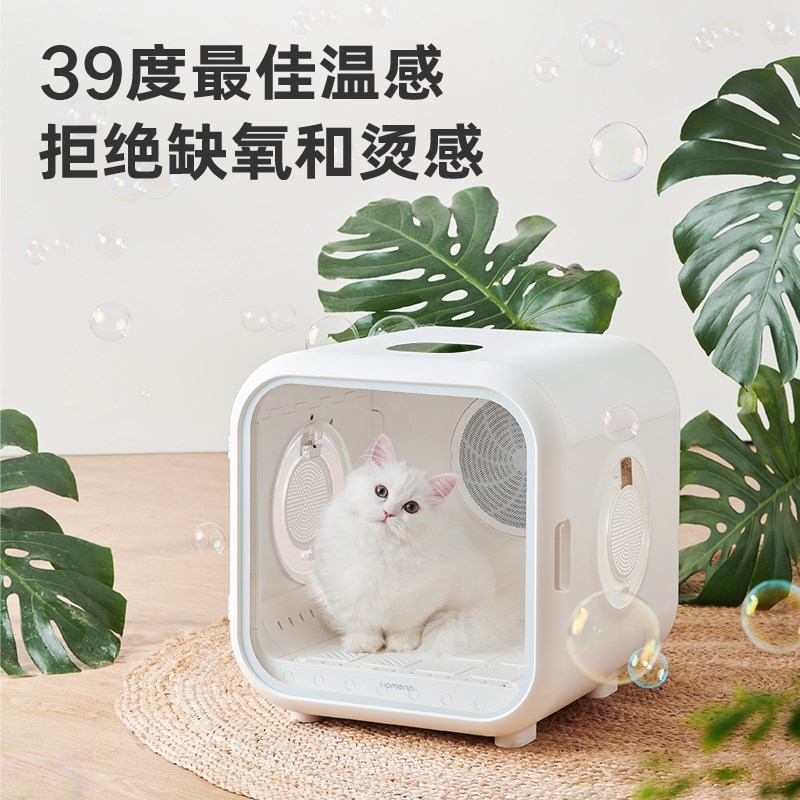 霍曼39度舱宠物烘干箱全自动猫咪吹风机小狗狗吹水机烘干机更静音