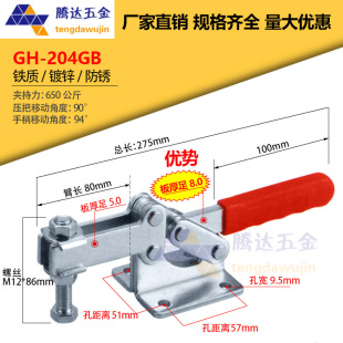 水平式 204G 快速夹具 焊接夹钳夹紧器GH 204GBLH 204GB 204GBL