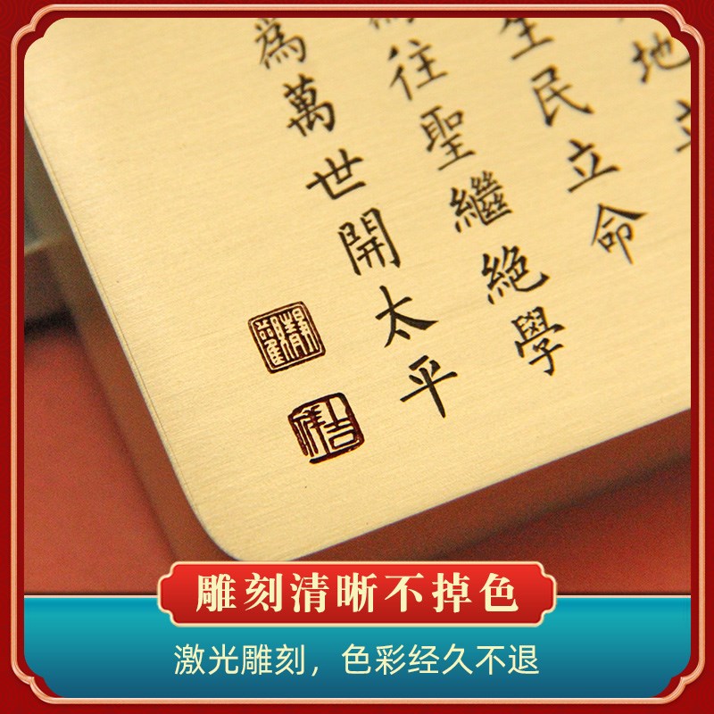 书边张载横渠四句黄铜镇纸文房四宝压纸书法用品文创礼物实心镇尺