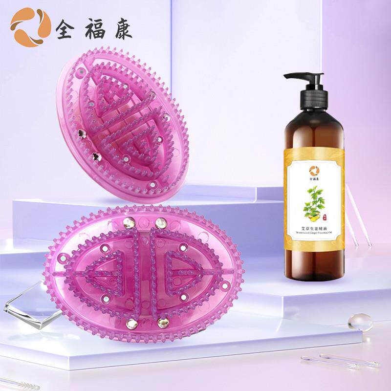 全福康精油全福康艾草生姜精油倾健身生姜精油紫色瘦瘦刷套餐