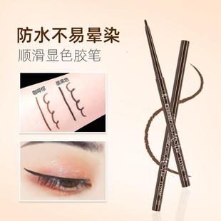 眼線膠筆不暈染內(nèi)眼線棕色學(xué)生偽素顏初學(xué)者持久防水防汗黑色咖色