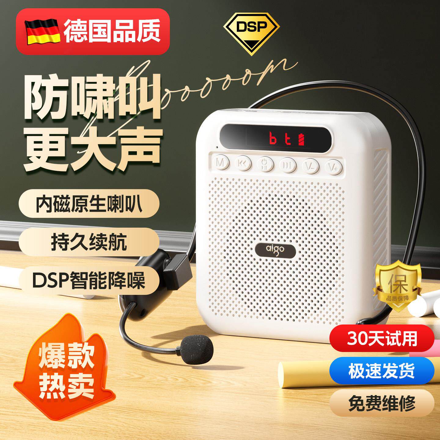 德国教师小蜜蜂扩音器充电老师上课专用喇叭耳麦导游扬声器蓝牙