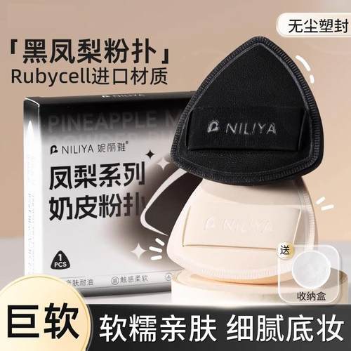 黑凤梨粉扑气垫棉花糖超软干湿两用不吃粉粉底液专用正品店女