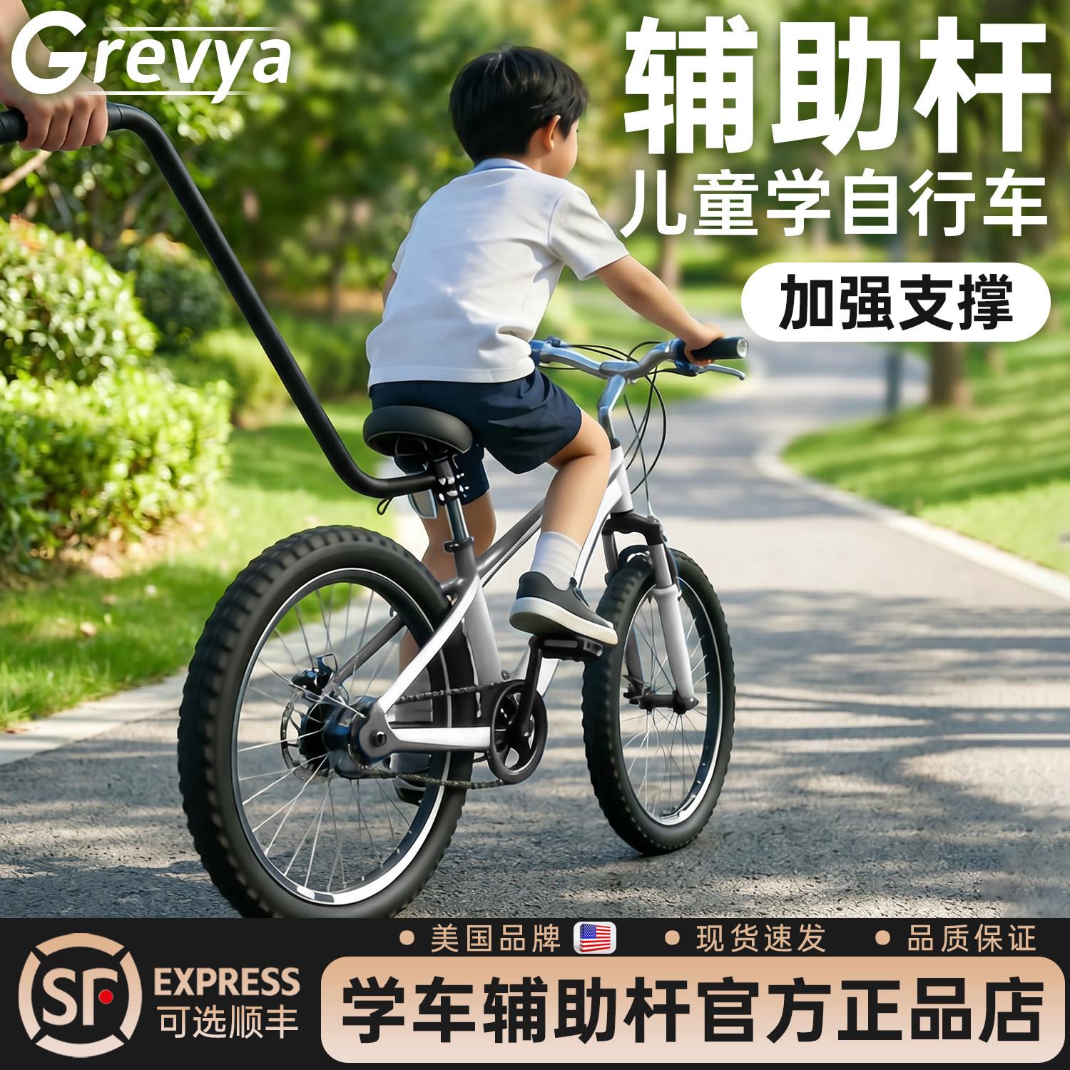 学自行车辅助杆骑车学习教学扶手学车推杆扶杆脚撑辅助轮