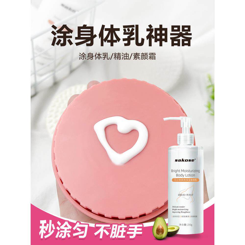 身体乳神器涂抹油快速擦拭身体乳工具晒黑油画霜精油神器按摩和防