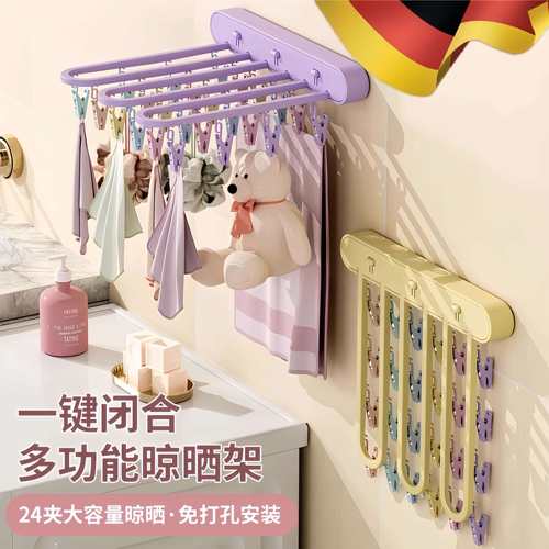 多夹子折叠晾衣架卫生间阳台晒袜子架免打孔多功能壁挂内衣裤