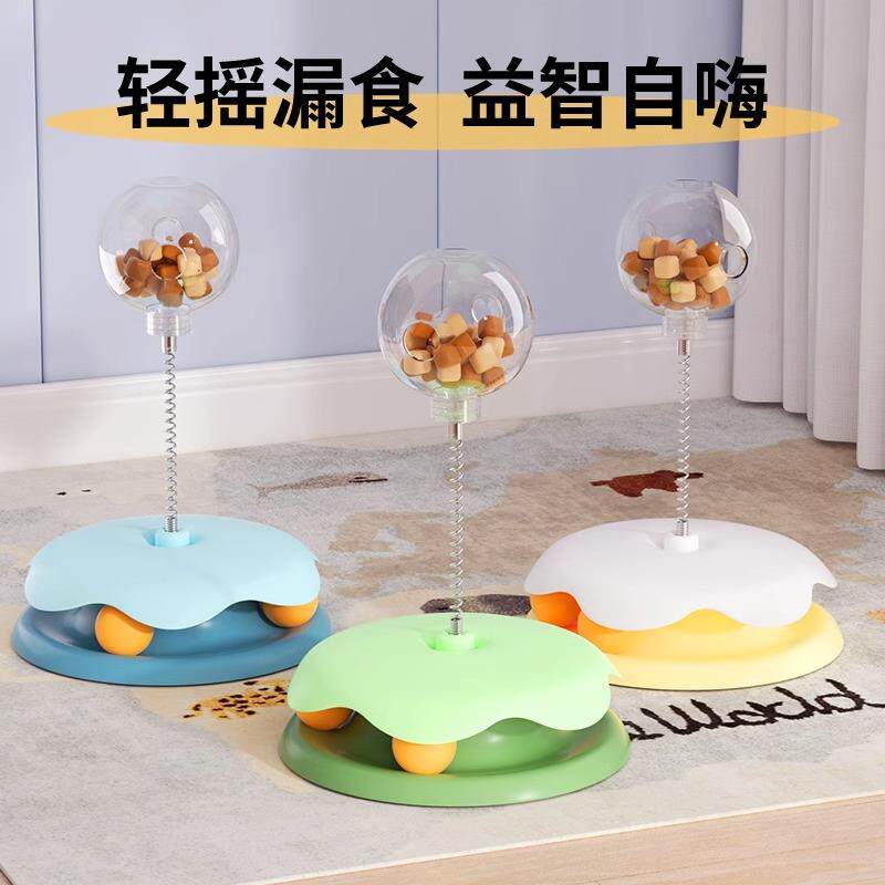 猫转盘猫玩具狗狗自嗨解闷猫猫漏食玩具逗猫棒冻干球猫咪用品大全