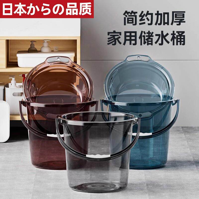 日本水桶家用储水学生加厚塑料桶洗衣手提圆桶洗澡桶可坐透明带盖