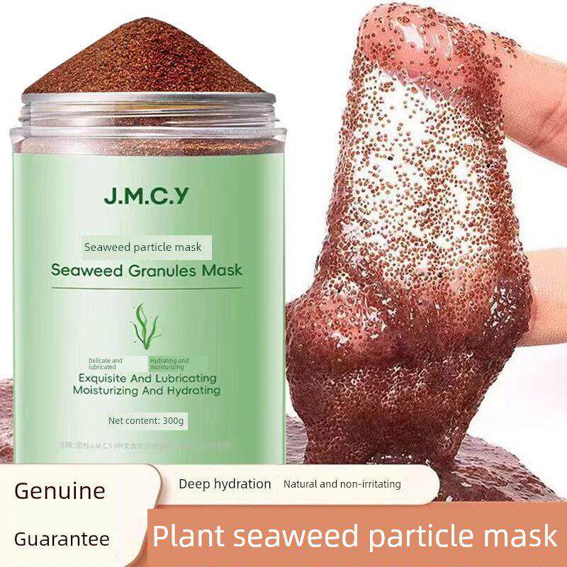 海藻面膜天然小颗粒补水保湿海澡泥大容量正品