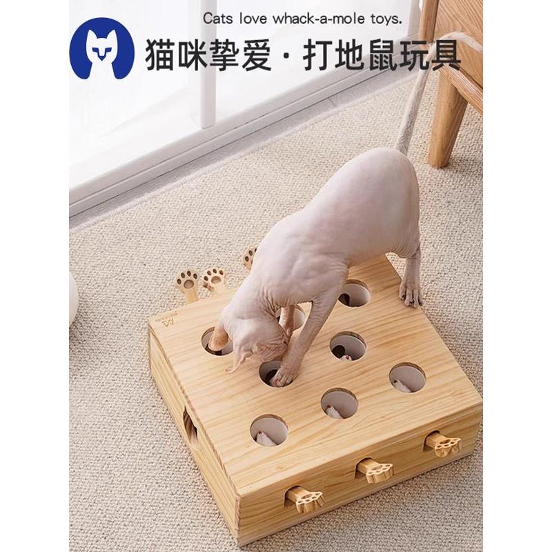 德国精选实木猫咪玩具自嗨解闷老鼠玩偶打地鼠逗猫棒玩具用品
