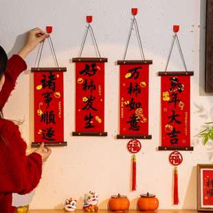 チュシンミ 饰四字烫金对联2026马年高档客厅新年玄关挂饰 春节装