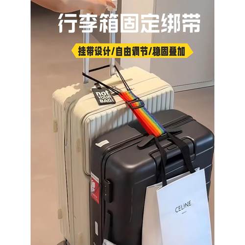 行李箱固定绑带打包带安全固定托运旅游箱子保护束紧加固带捆绑绳