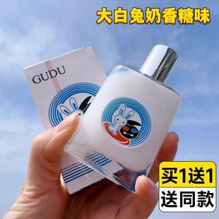 大白兔奶糖味香水女士持久留香四溢甜而不腻清新自然淡香平价学生