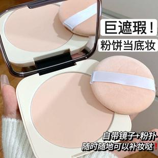 网红同款粉饼定妆蜜粉持久不脱妆干油皮补妆神器柔焦雾面大粉饼