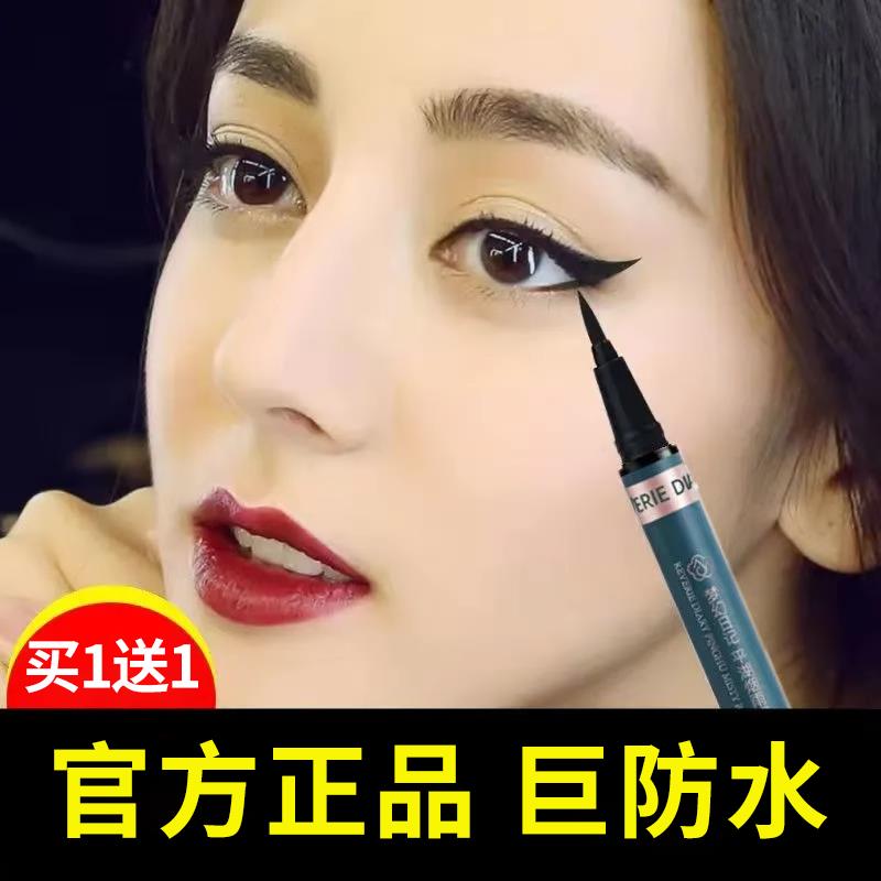 不晕染防水防汗持久极细速干眼线笔新手可用2025新款自然黑棕色系