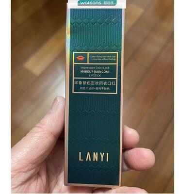 兰奕印迹锁色口红不掉色不沾杯肉桂奶茶色哑光不脱色口红持久显色