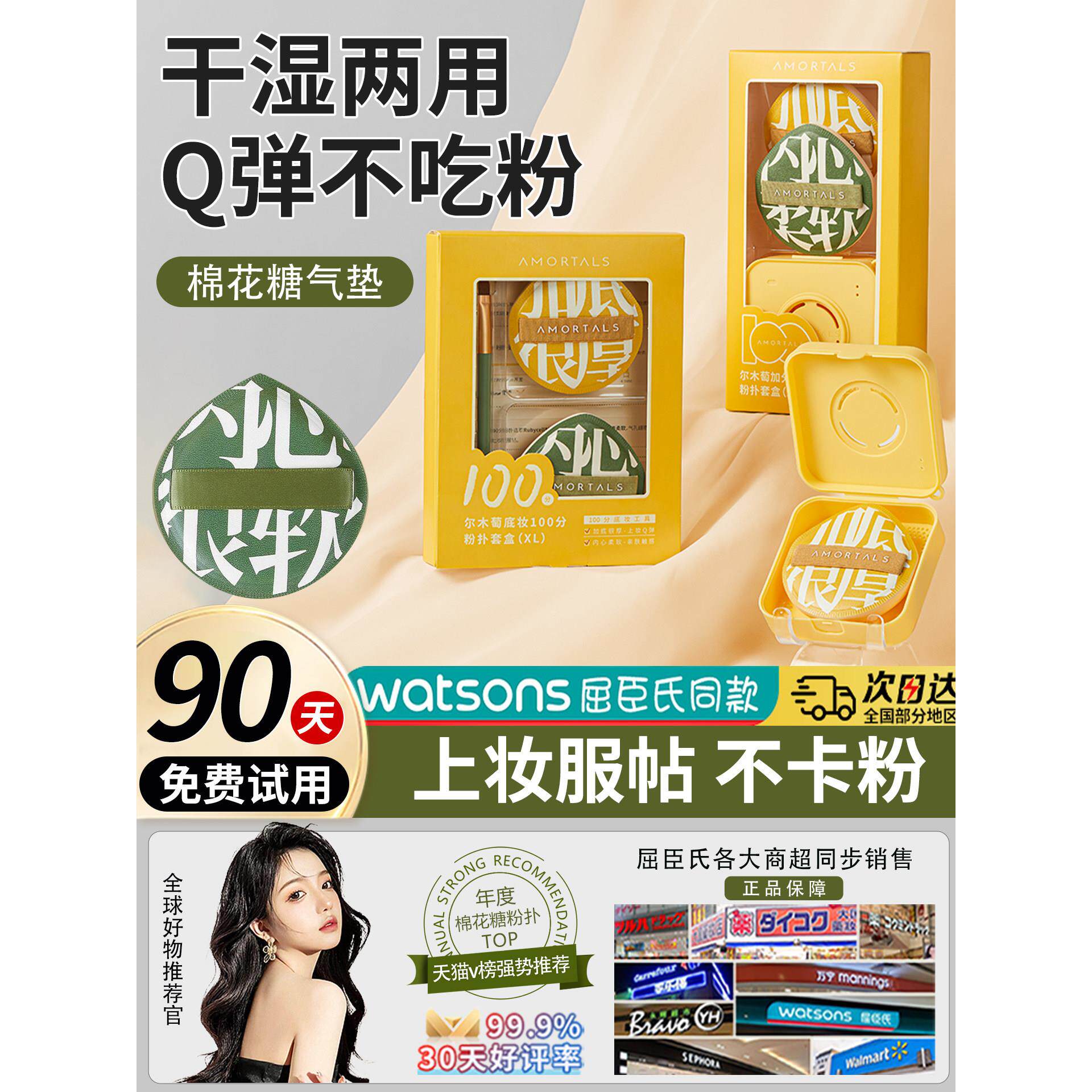 百分粉扑气垫服帖超软干湿两用不吃粉名粉底液化妆师专用