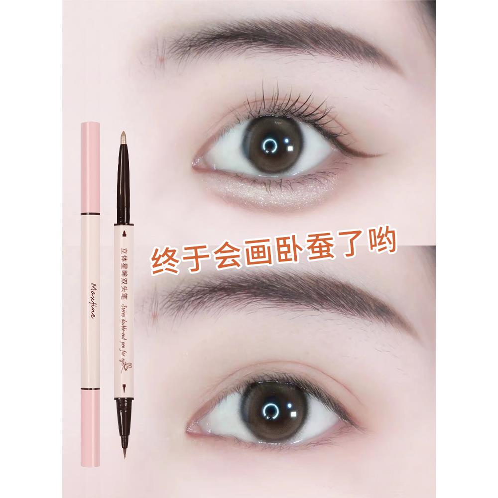 网红双头蚕笔女性轮廓阴影，珠光高光笔，提亮二合一0.05公斤配闪