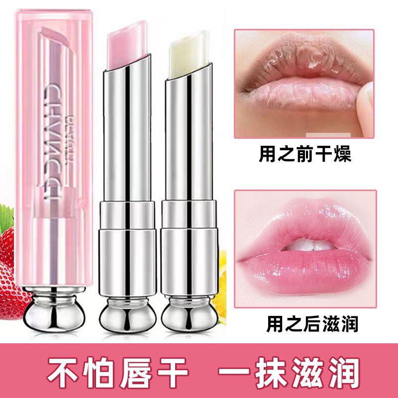 润唇膏保湿滋润补水女男唇膜防干裂无色口红打底淡化唇纹学