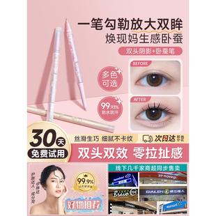 get无辜兔兔妈生大眼 双头卧蚕笔女两用提亮合一眼线胶笔哑光高光