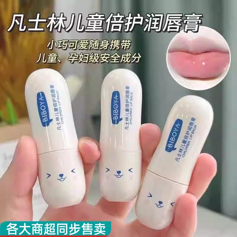 润唇膏小女孩男孩女童男童专用防干裂保湿滋润不油腻官方正品