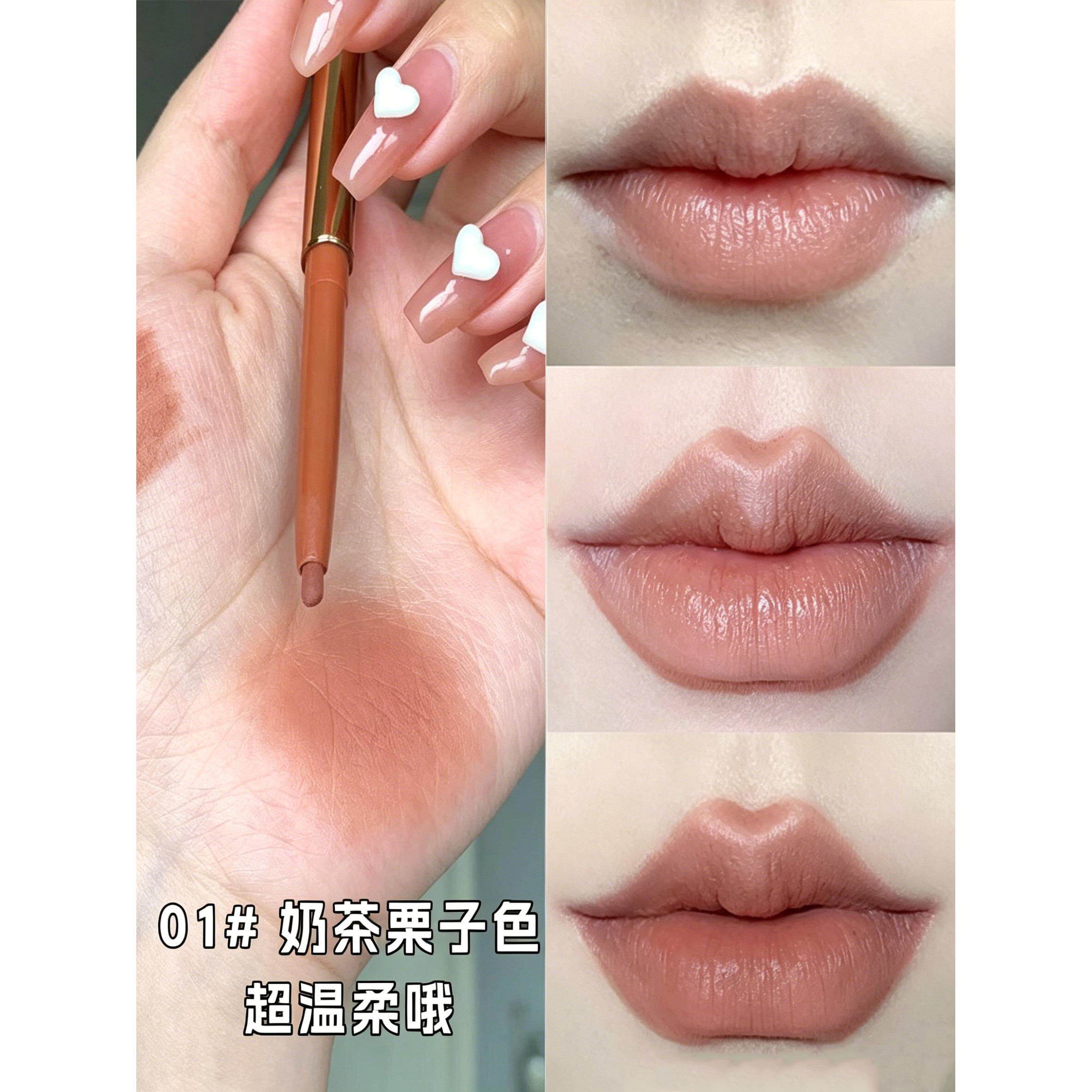 明星同款推荐唇线笔新手持妆持久奶茶栗子色嘟嘟唇口红笔塑形正品