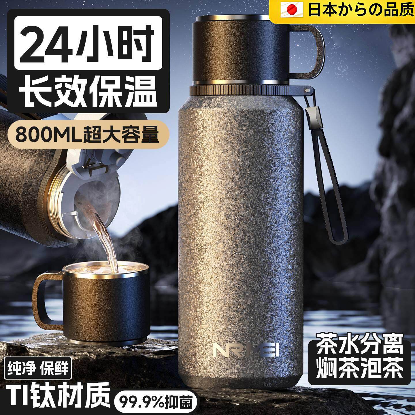 日本レザミン纯钛保温杯大号大容量男士车载便携焖泡茶水杯子壶
