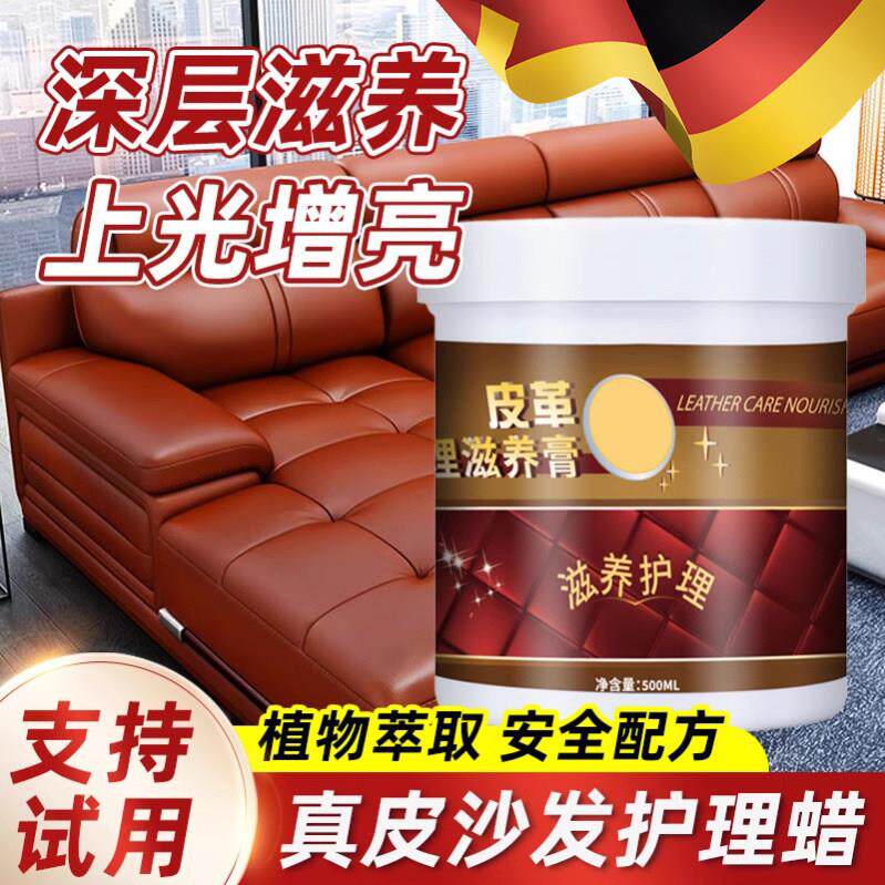 德国皮革保养油家用真皮沙发清洁剂去污打蜡上光皮具免水护理