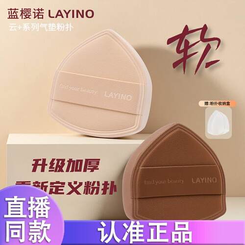 蓝樱诺巨柔软粉扑气垫不易吃粉干湿两用粉饼化妆海绵正品k